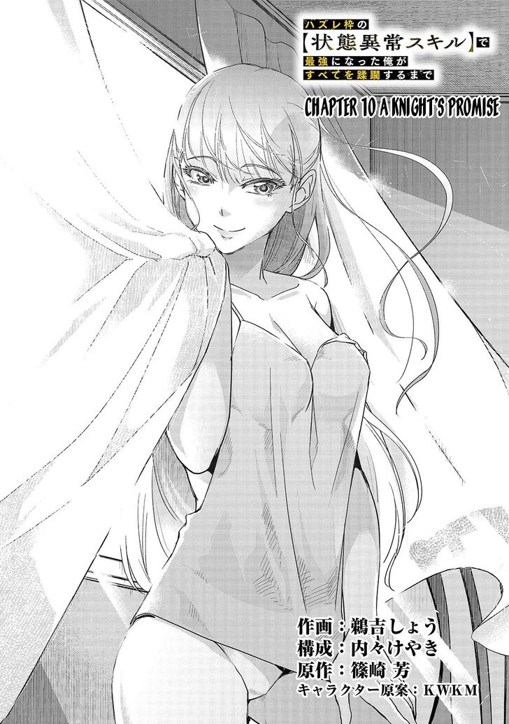 Failure Frame, Chapter 10 image 07